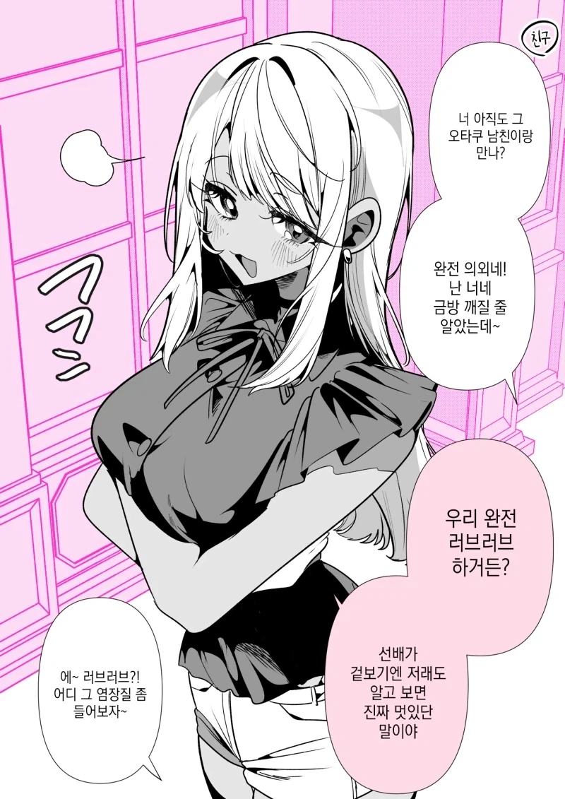 manga_76519832_ba0d_001.webp
