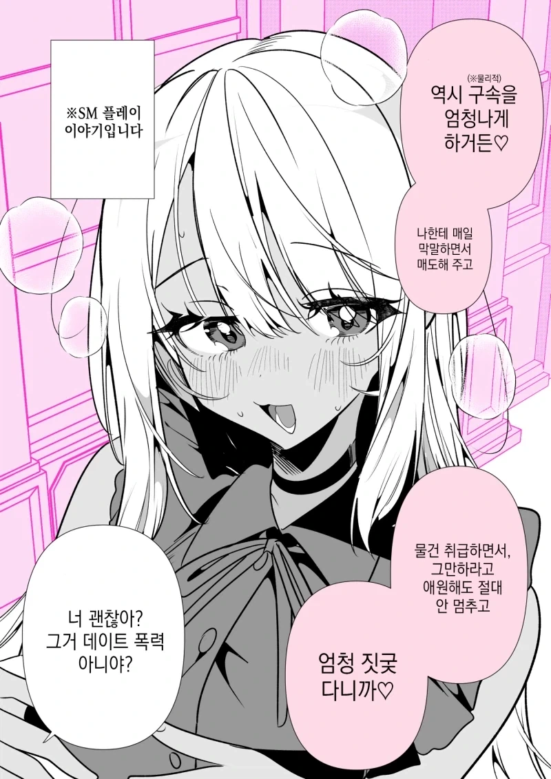 manga_76519832_ba0d_002.webp