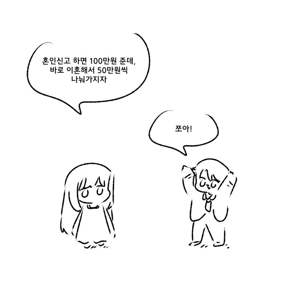 manga_76520292_2e9f_001.webp