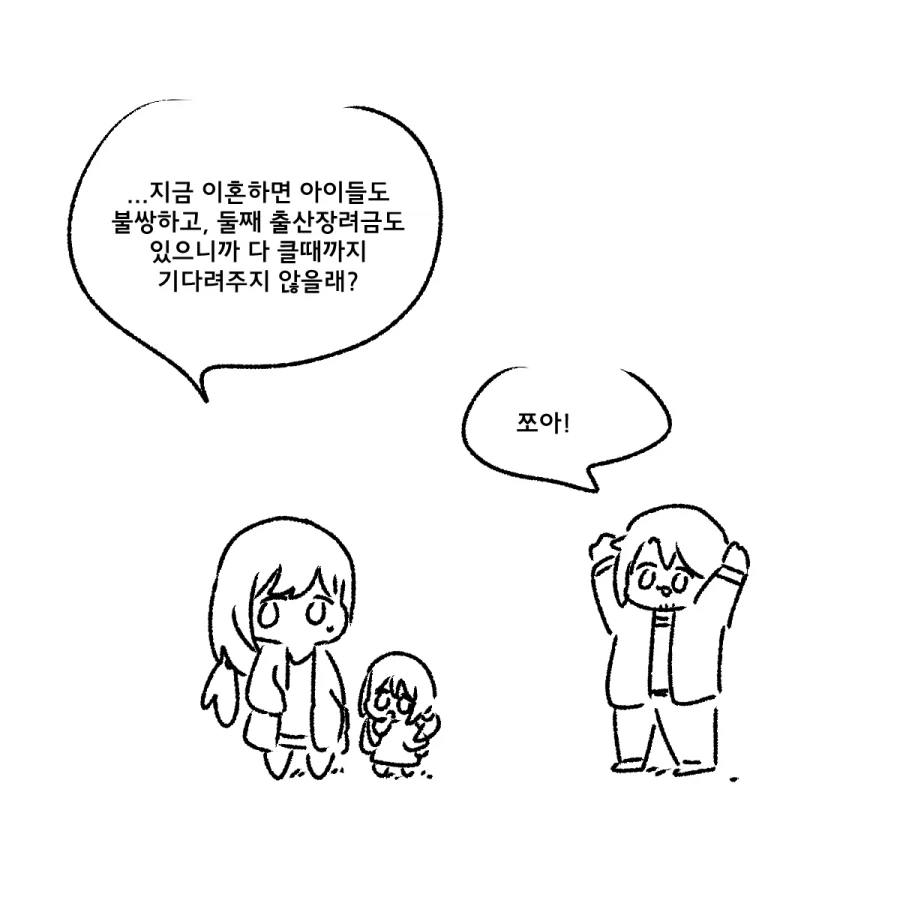 manga_76520292_2e9f_003.webp