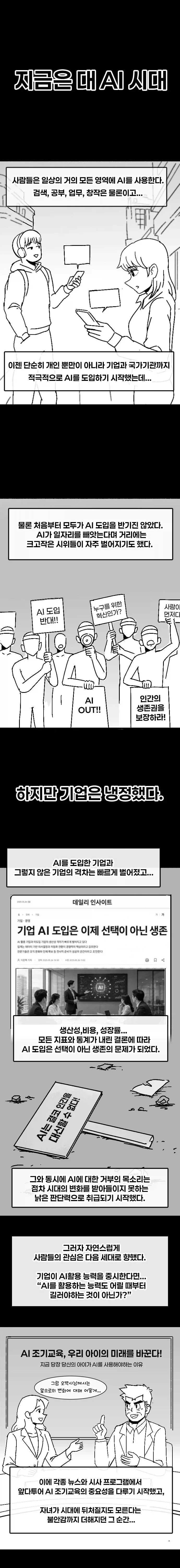 manga_76520925_ff2c_001.webp
