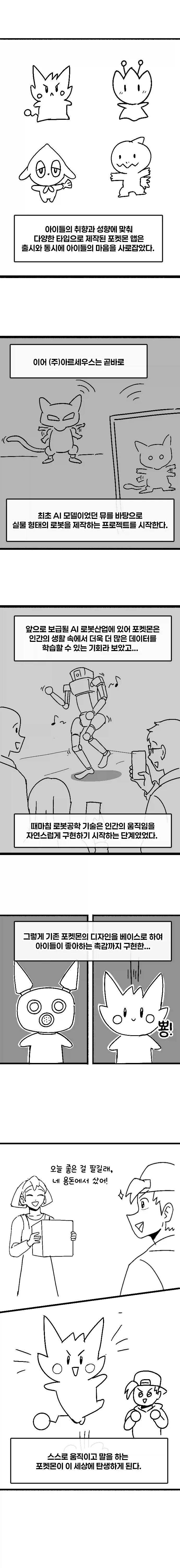 manga_76520925_ff2c_003.webp