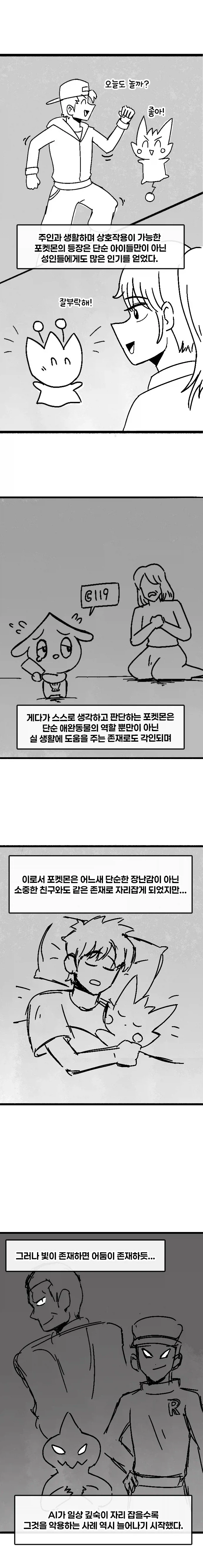 manga_76520925_ff2c_004.webp