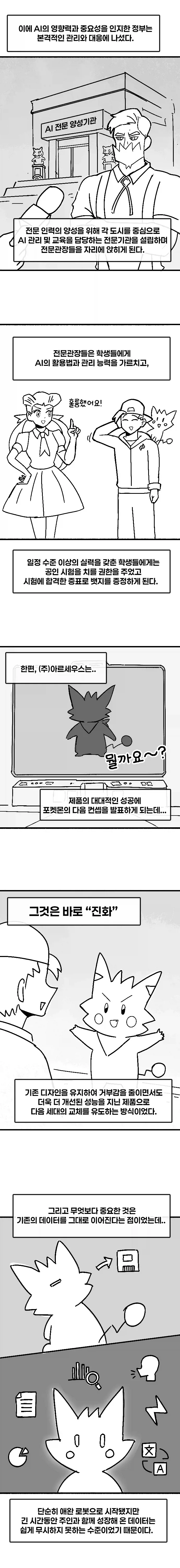 manga_76520925_ff2c_005.webp