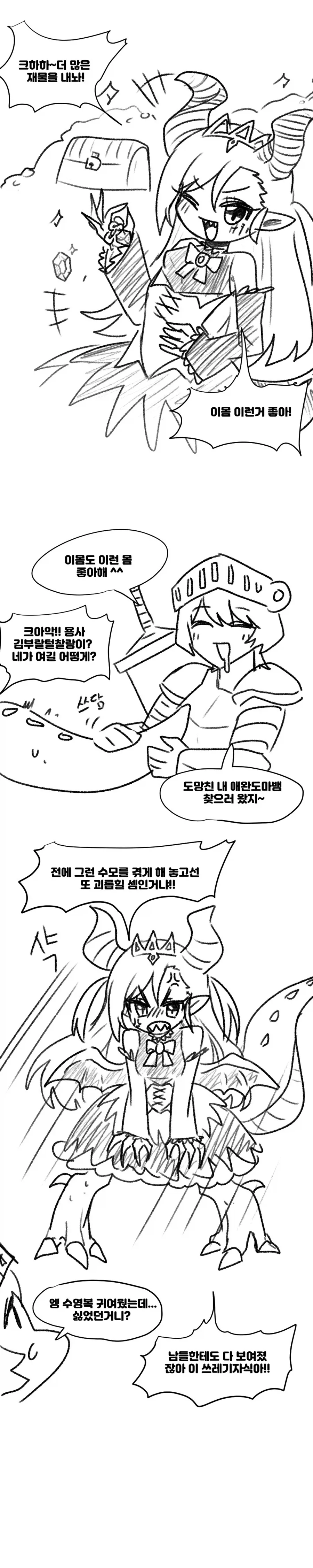 manga_76521061_c752_002.webp