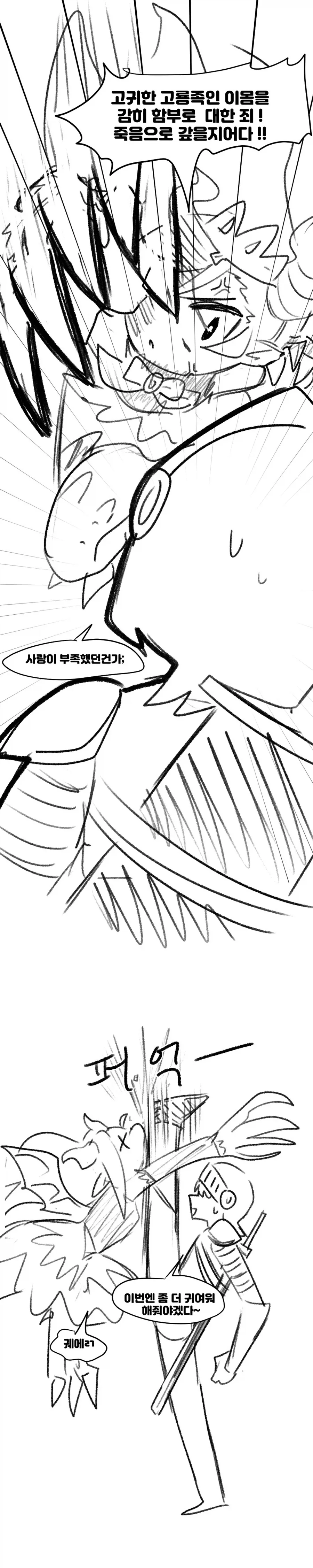 manga_76521061_c752_003.webp