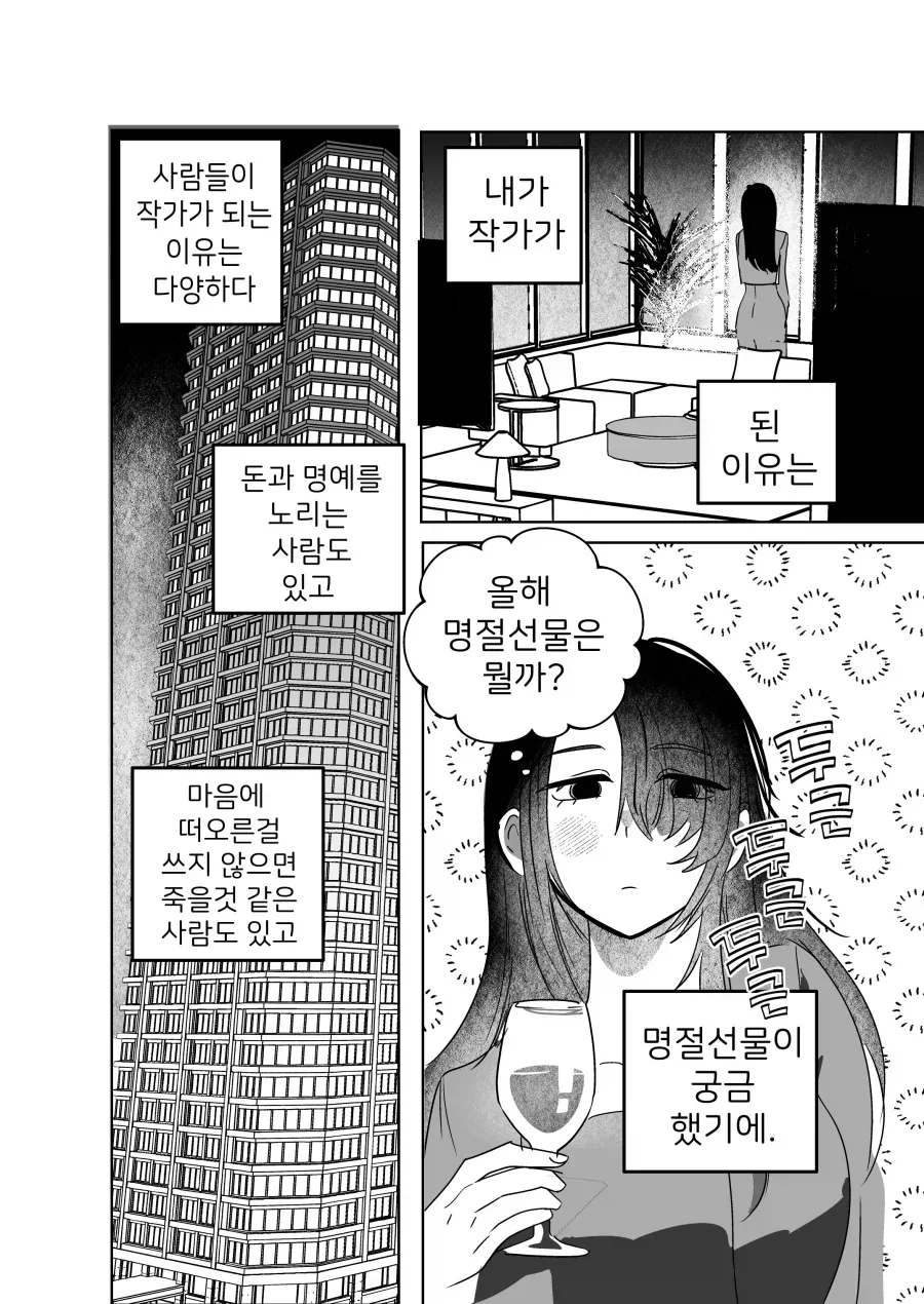 manga_76521930_5014_001.webp