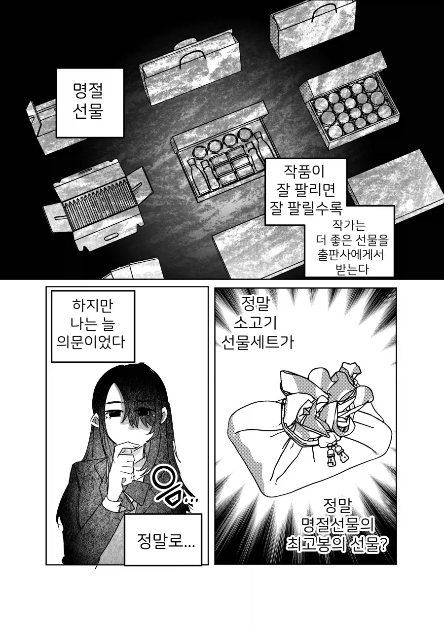manga_76521930_5014_002.webp