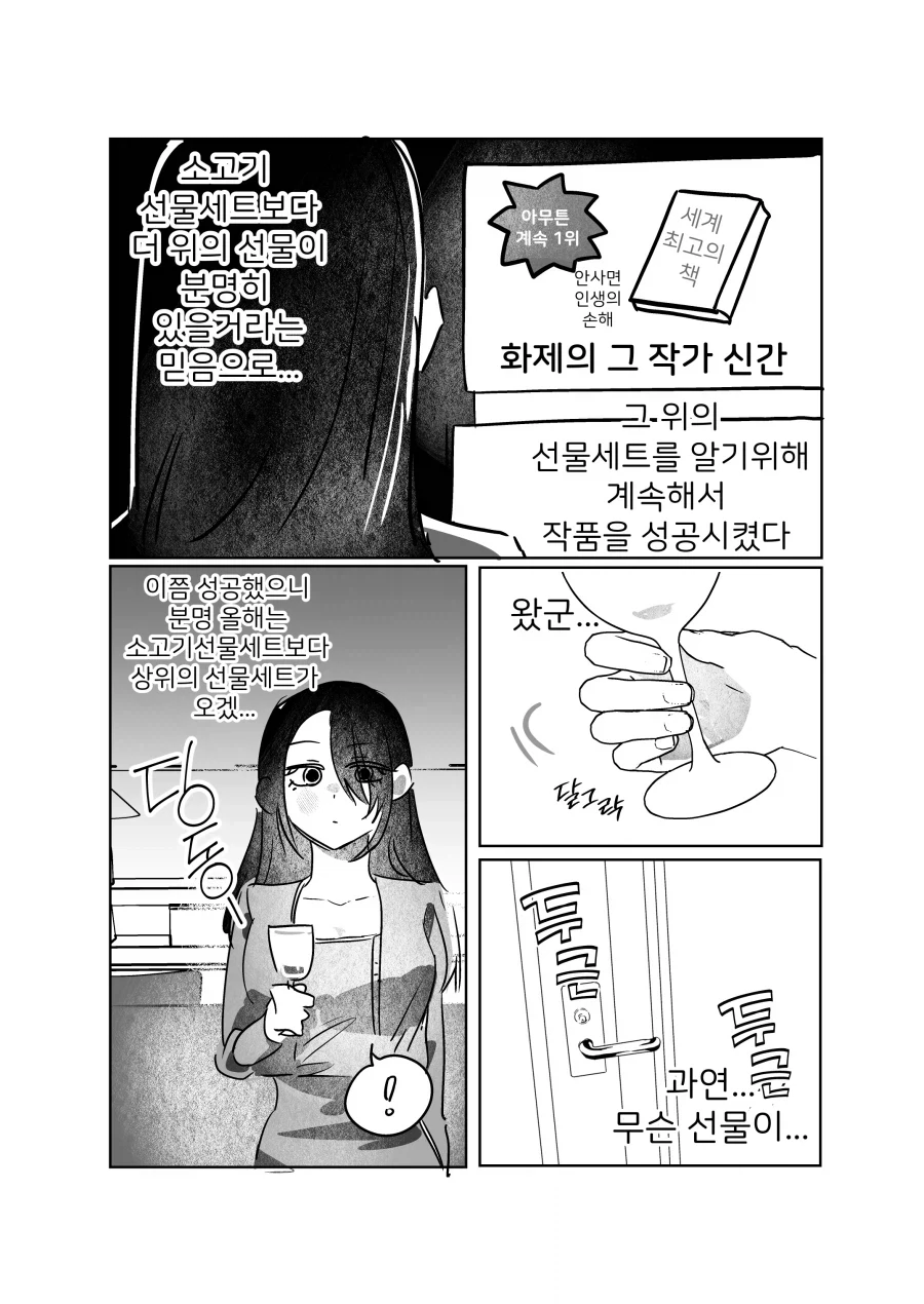 manga_76521930_5014_003.webp