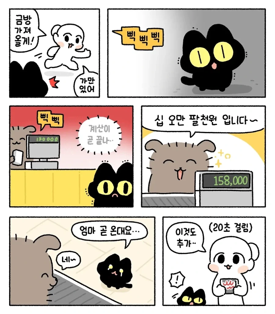 manga_76522073_2512_005.webp