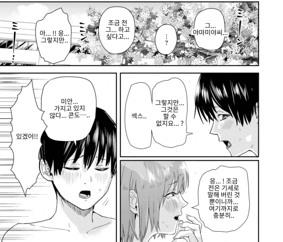 manga_76522208_458d_001.webp
