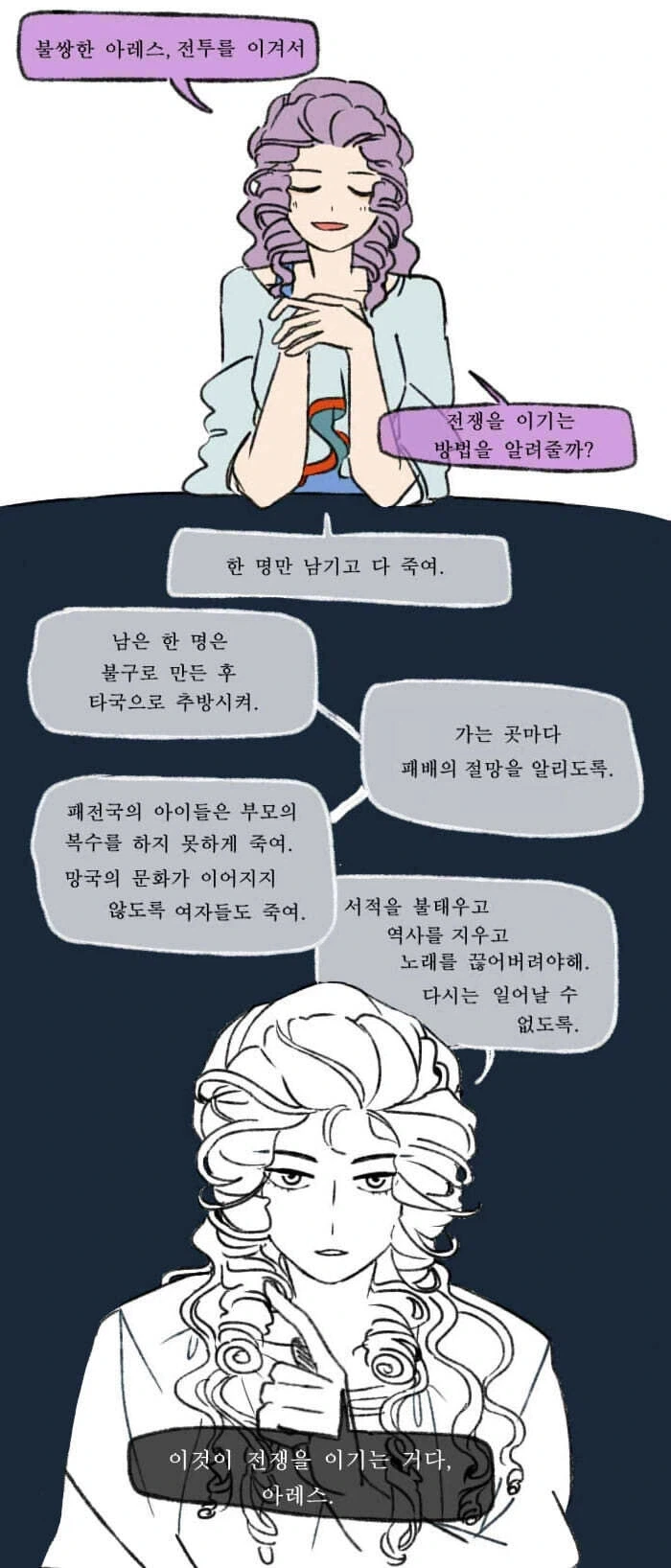 manga_76522232_70ea_003.webp