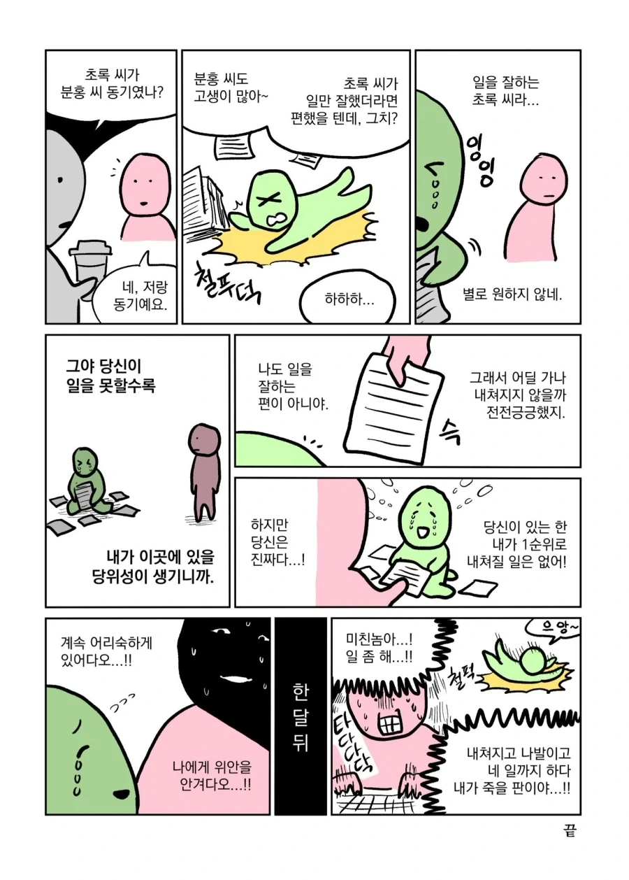 manga_76522685_66e9_001.webp