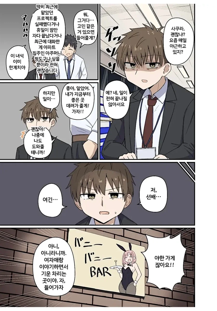 manga_76522747_0c59_001.webp