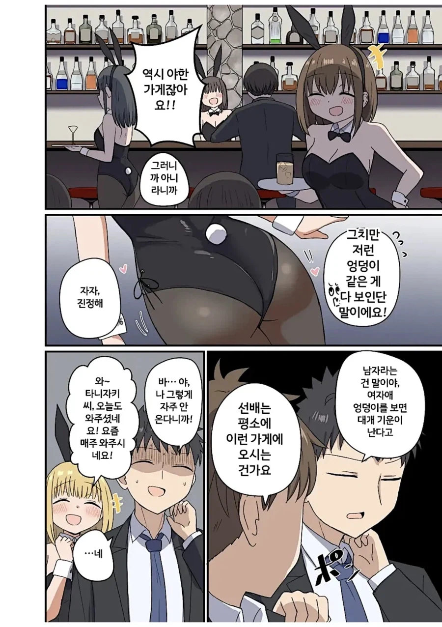 manga_76522747_0c59_002.webp