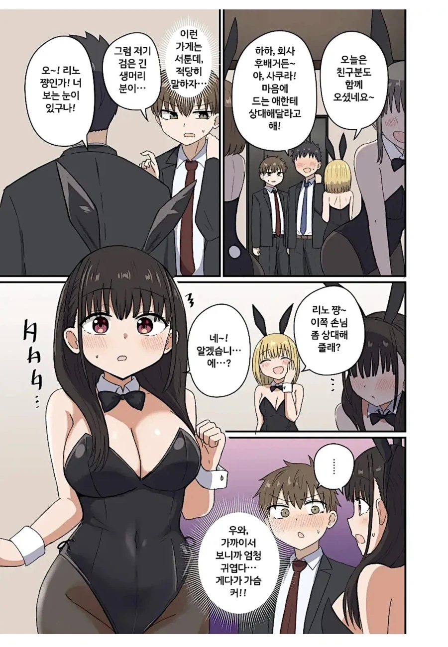 manga_76522747_0c59_003.webp