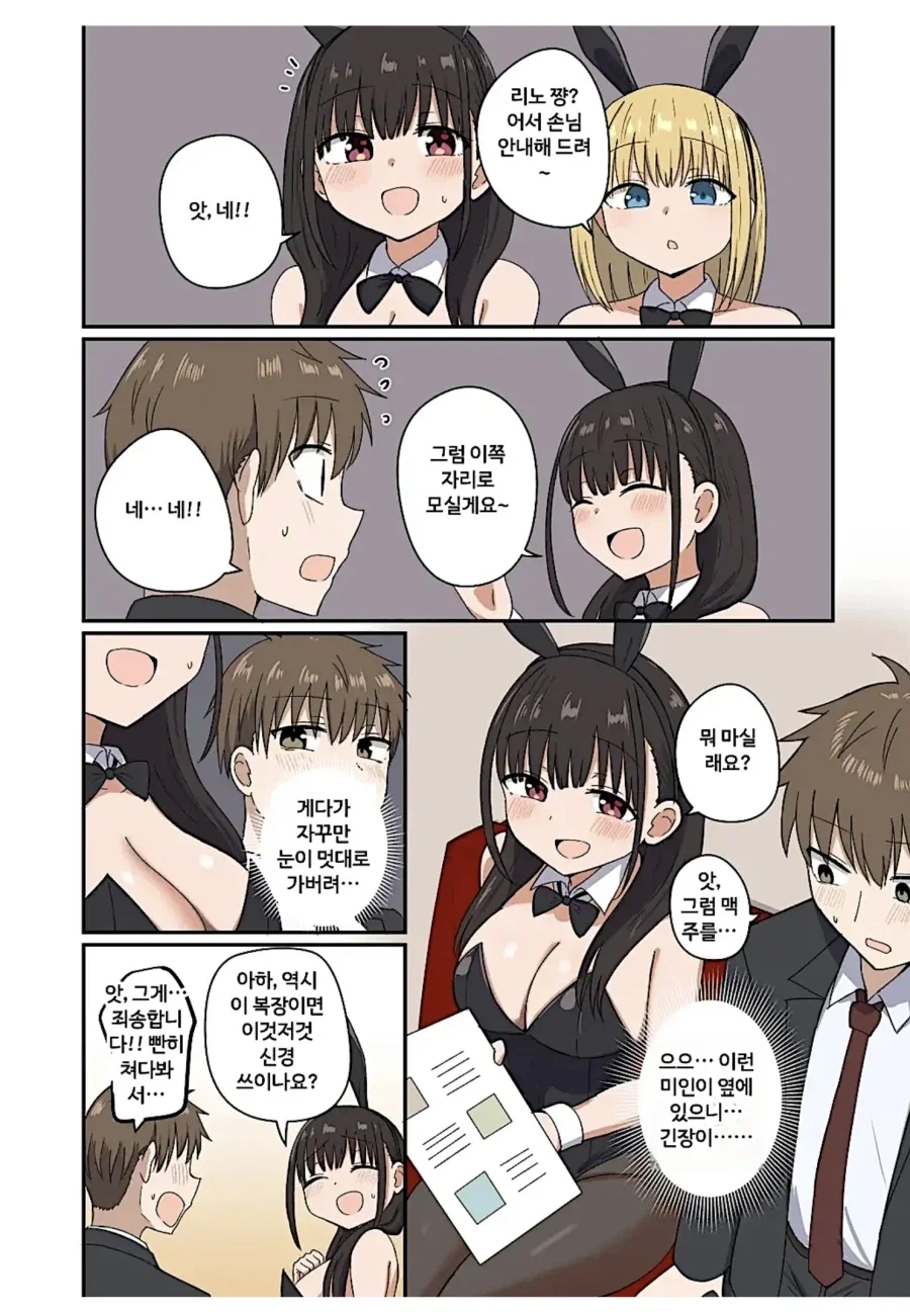manga_76522747_0c59_004.webp