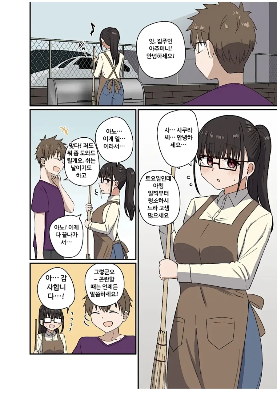 manga_76522747_0c59_005.webp