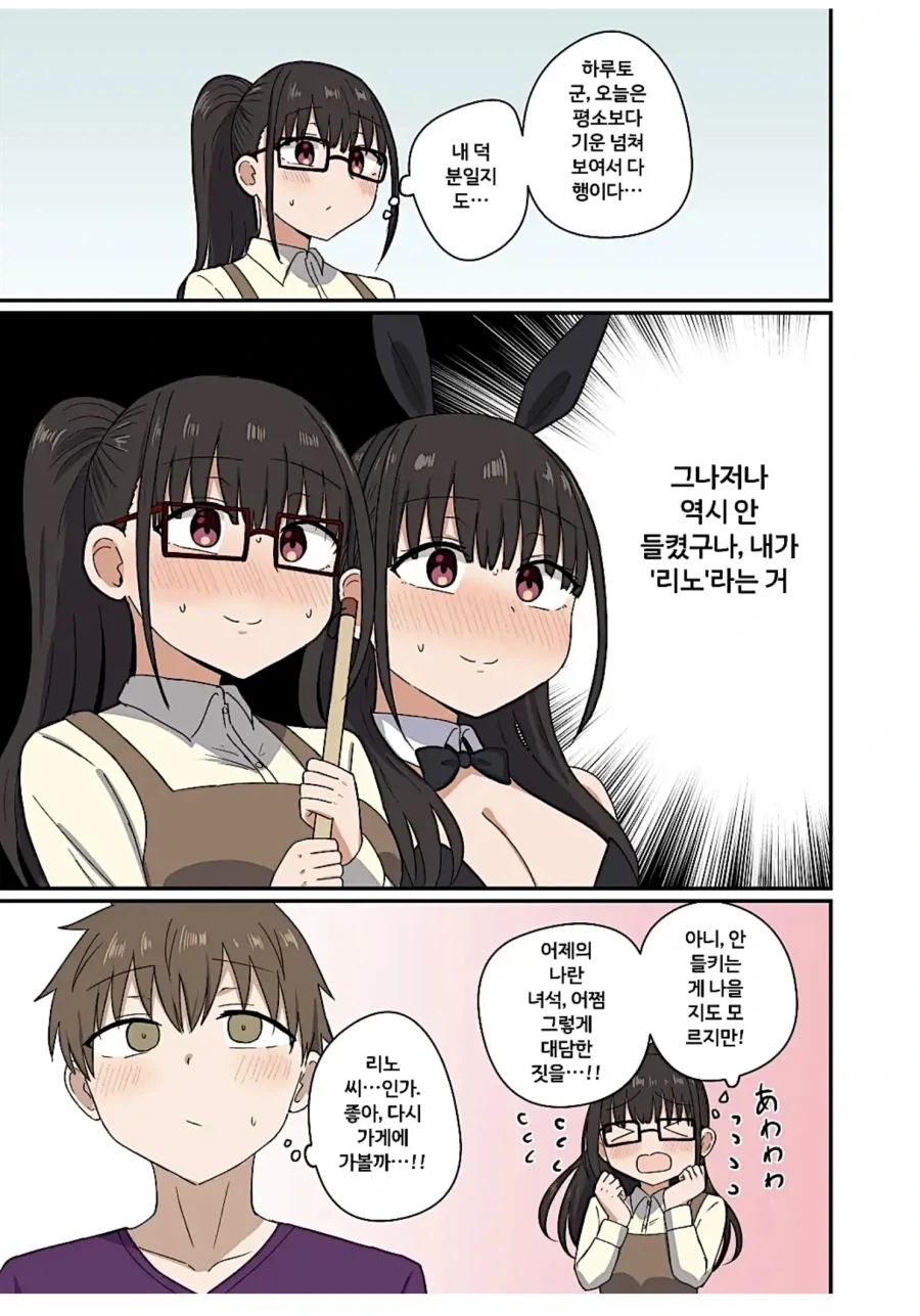 manga_76522747_0c59_006.webp