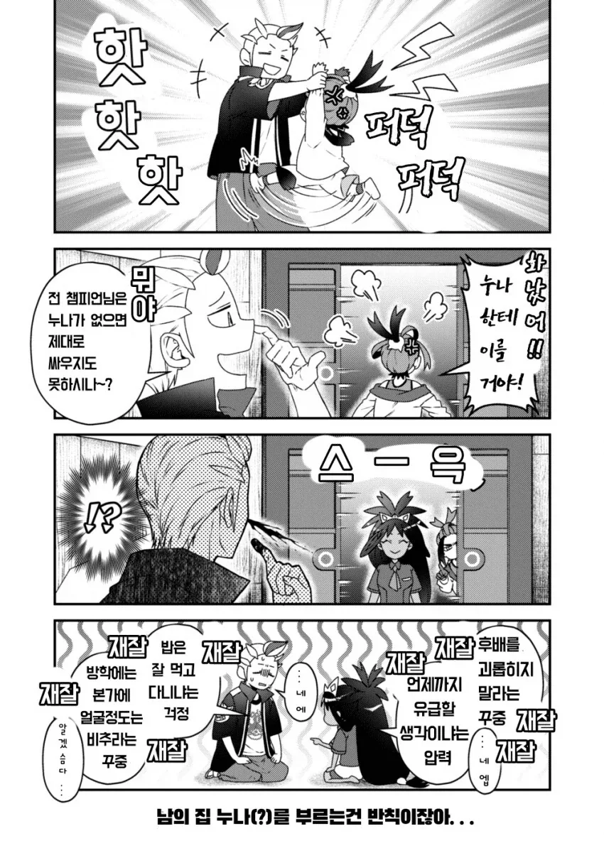 manga_76522831_d84c_001.webp