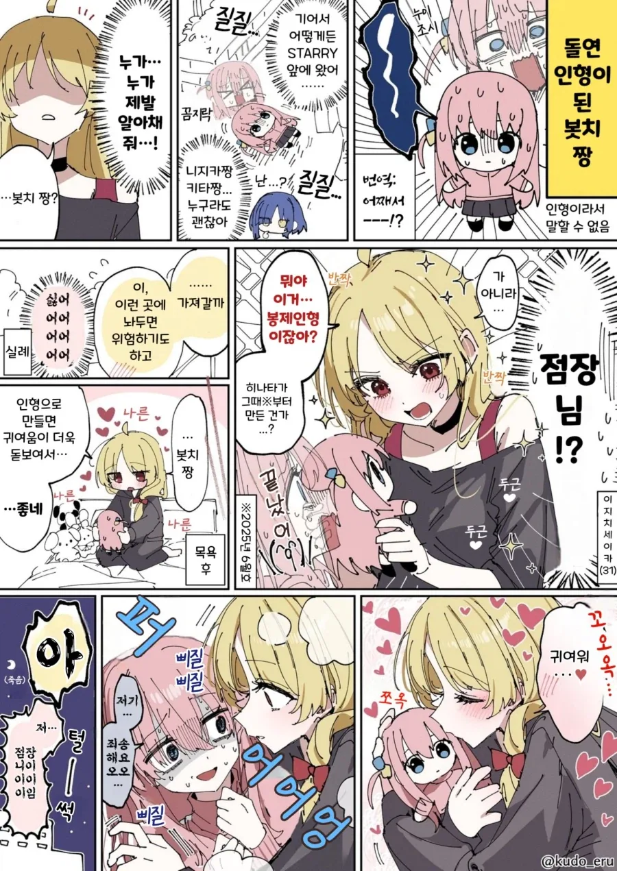 manga_76522940_fd58_001.webp