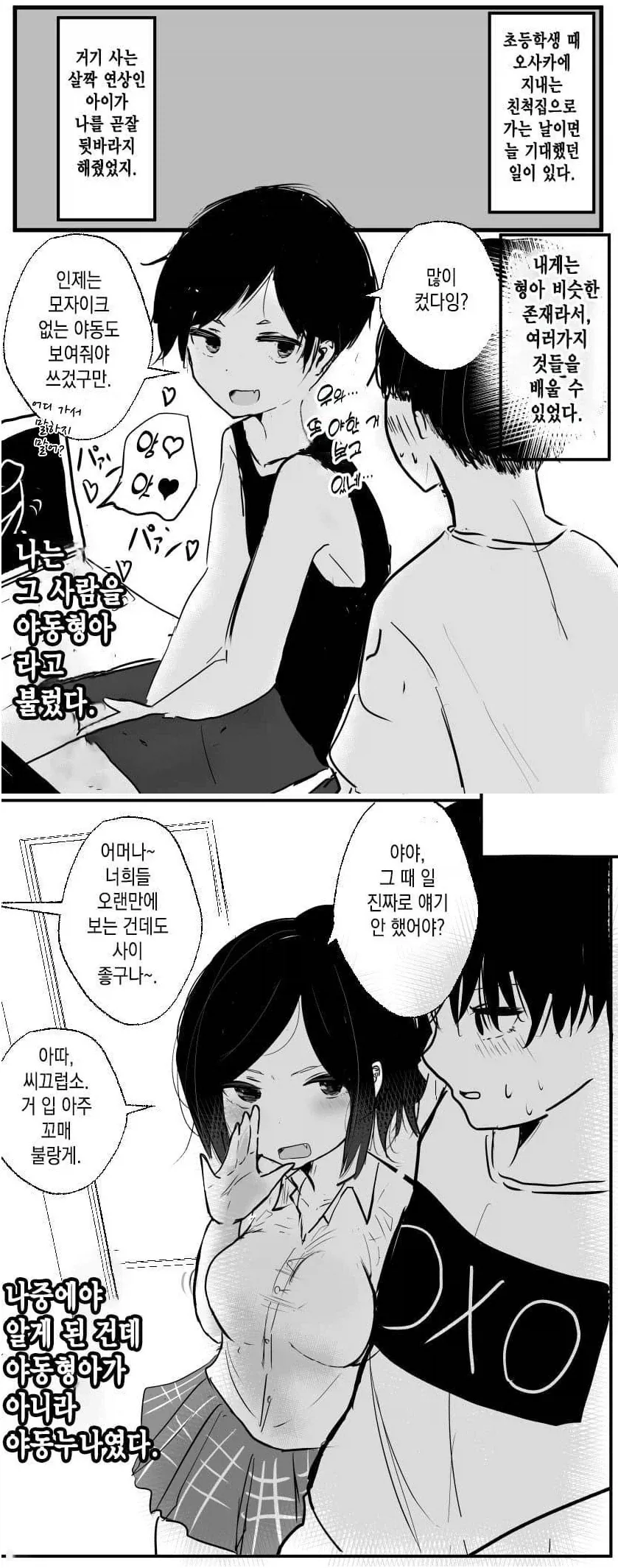 manga_76523193_ef0e_001.webp