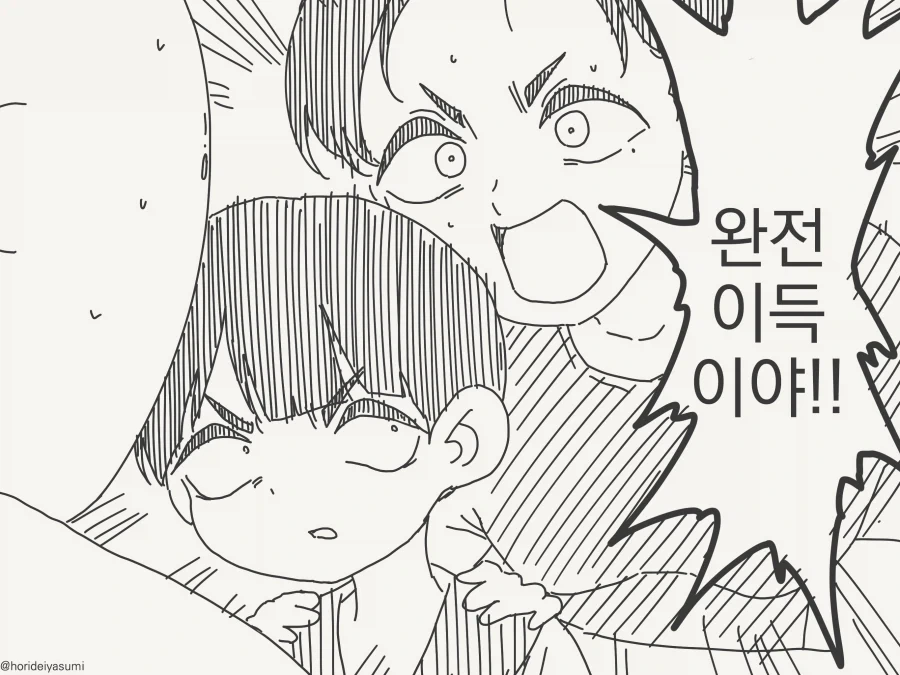 manga_76523258_bd8d_004.webp