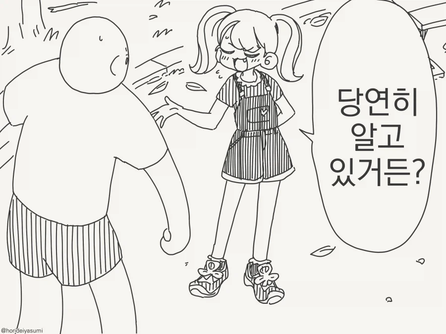 manga_76523263_48ba_002.webp