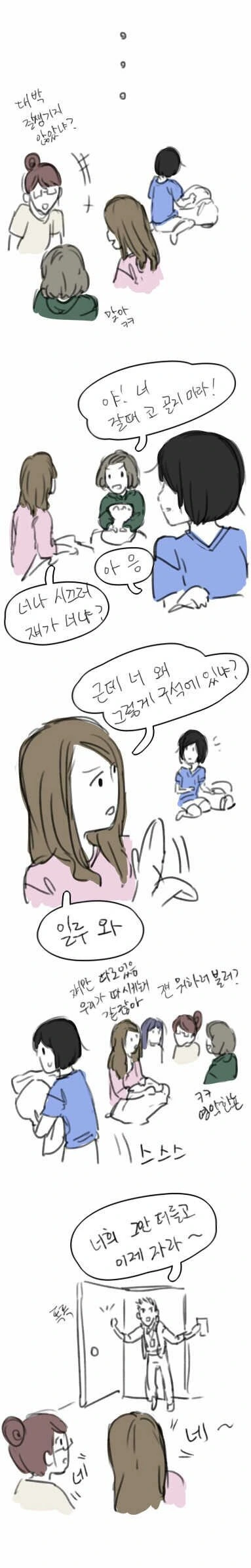 manga_79343_002.webp