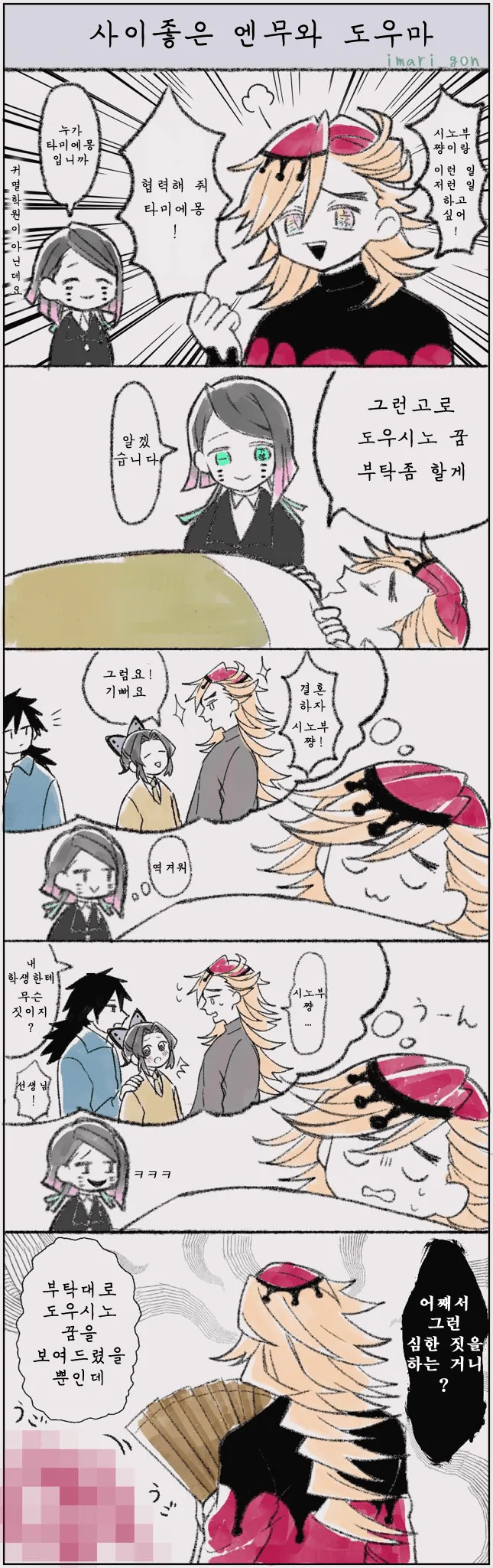 manga_800877_001.webp