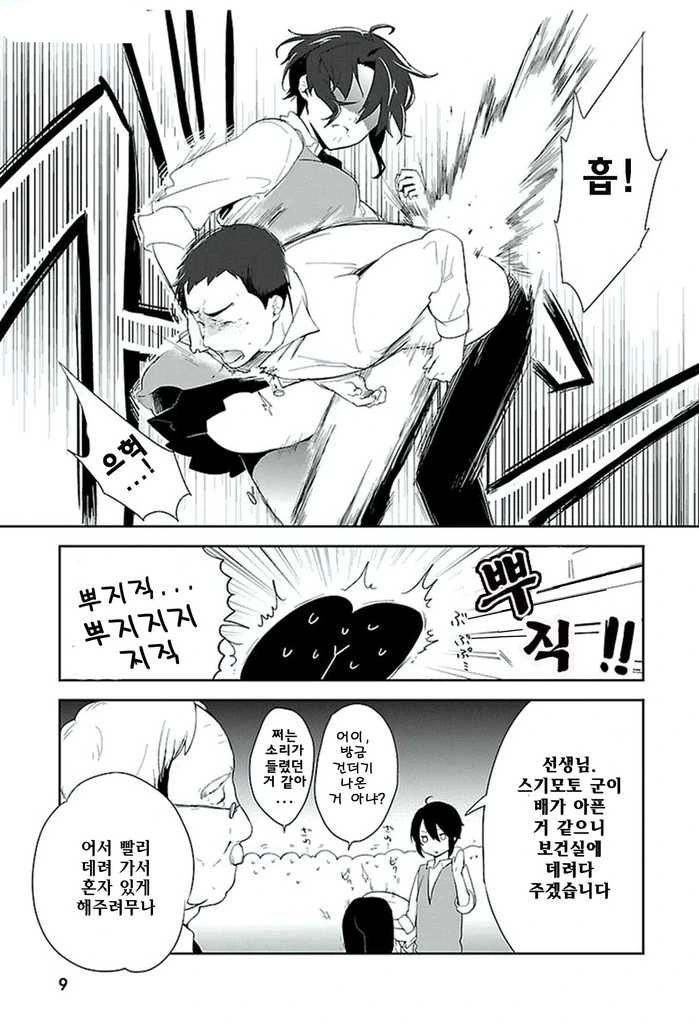 manga_88993_004.webp