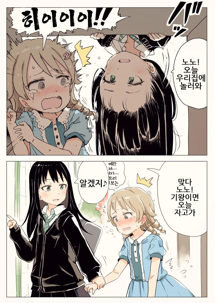 manga_891614_001.webp