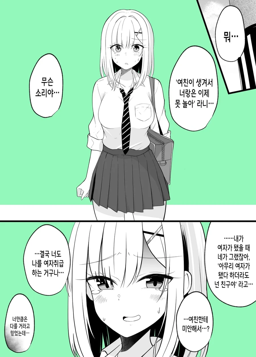 manga_894301_001.webp