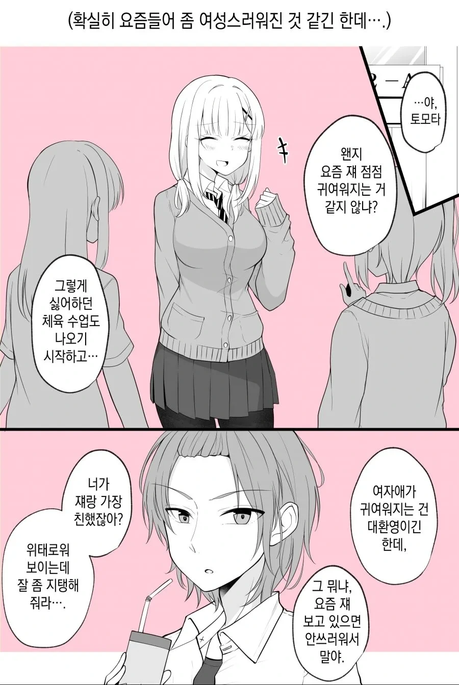manga_894301_005.webp