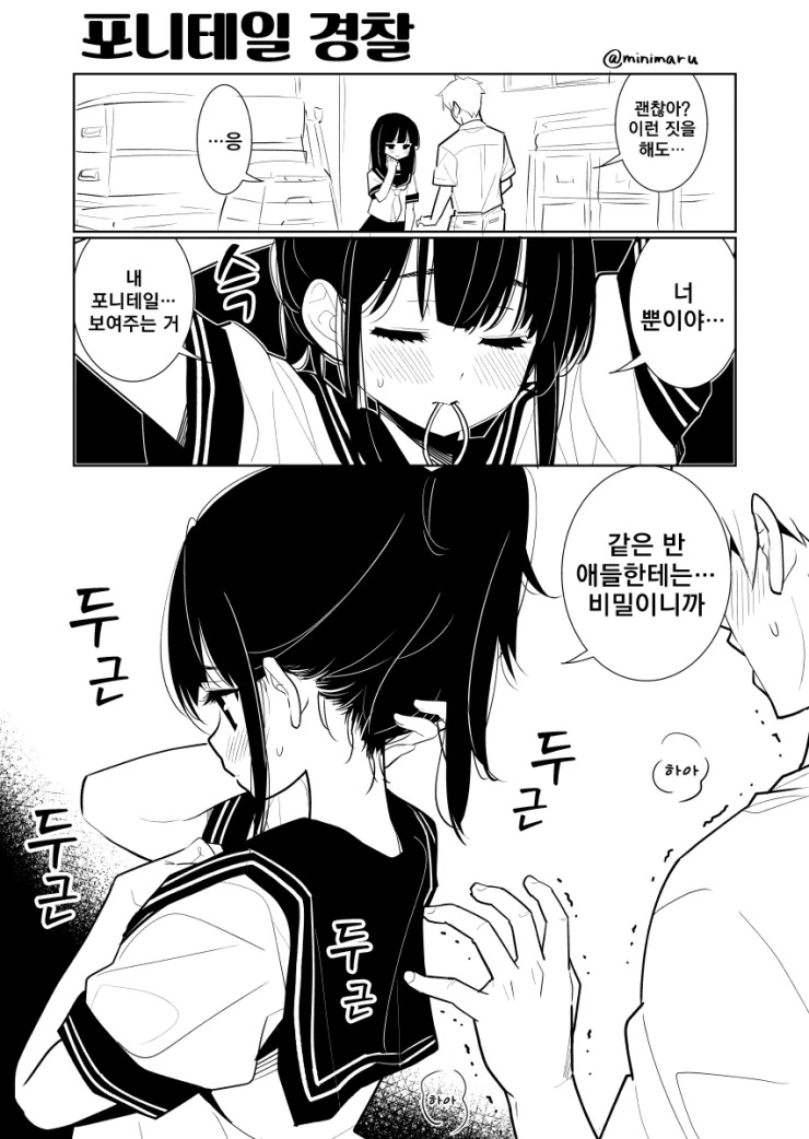 manga_907261_001.webp
