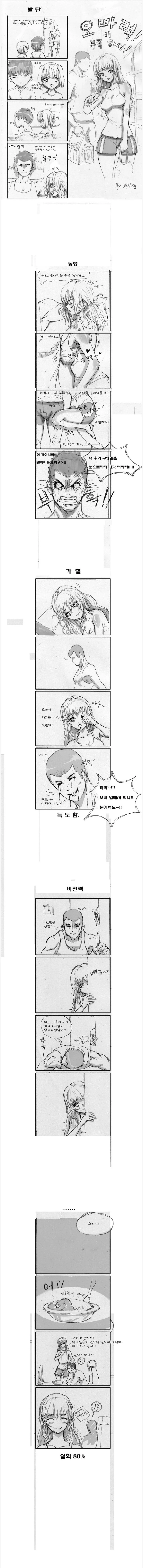 manga_907829_001.webp