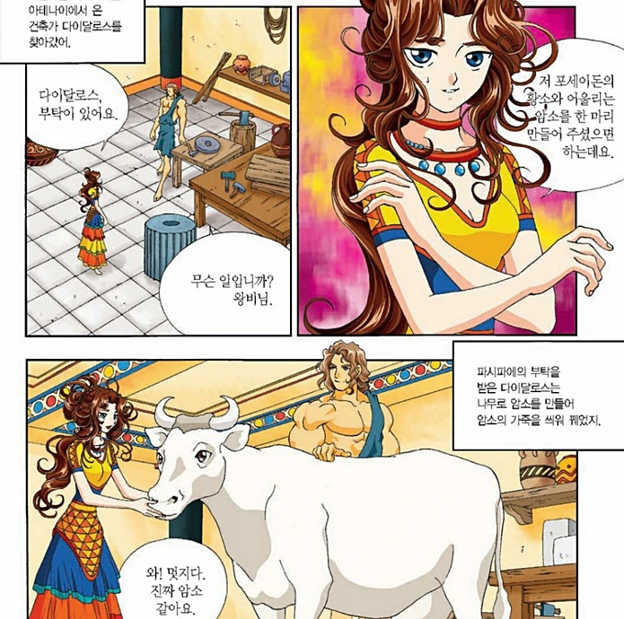 manga_929144_001.webp
