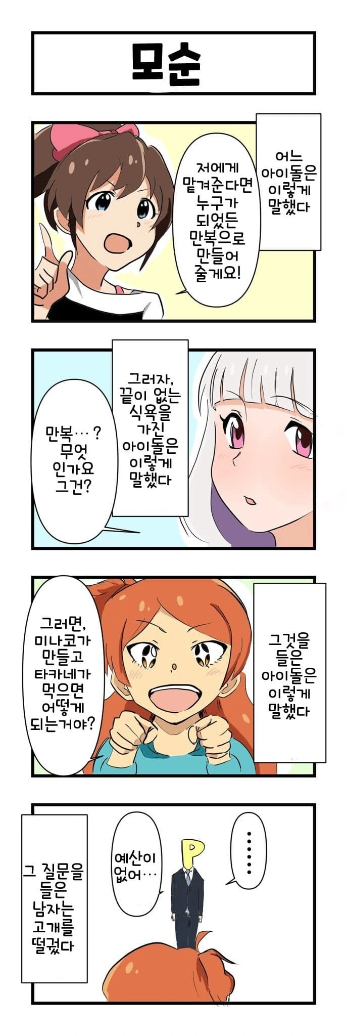 manga_941067_001.webp