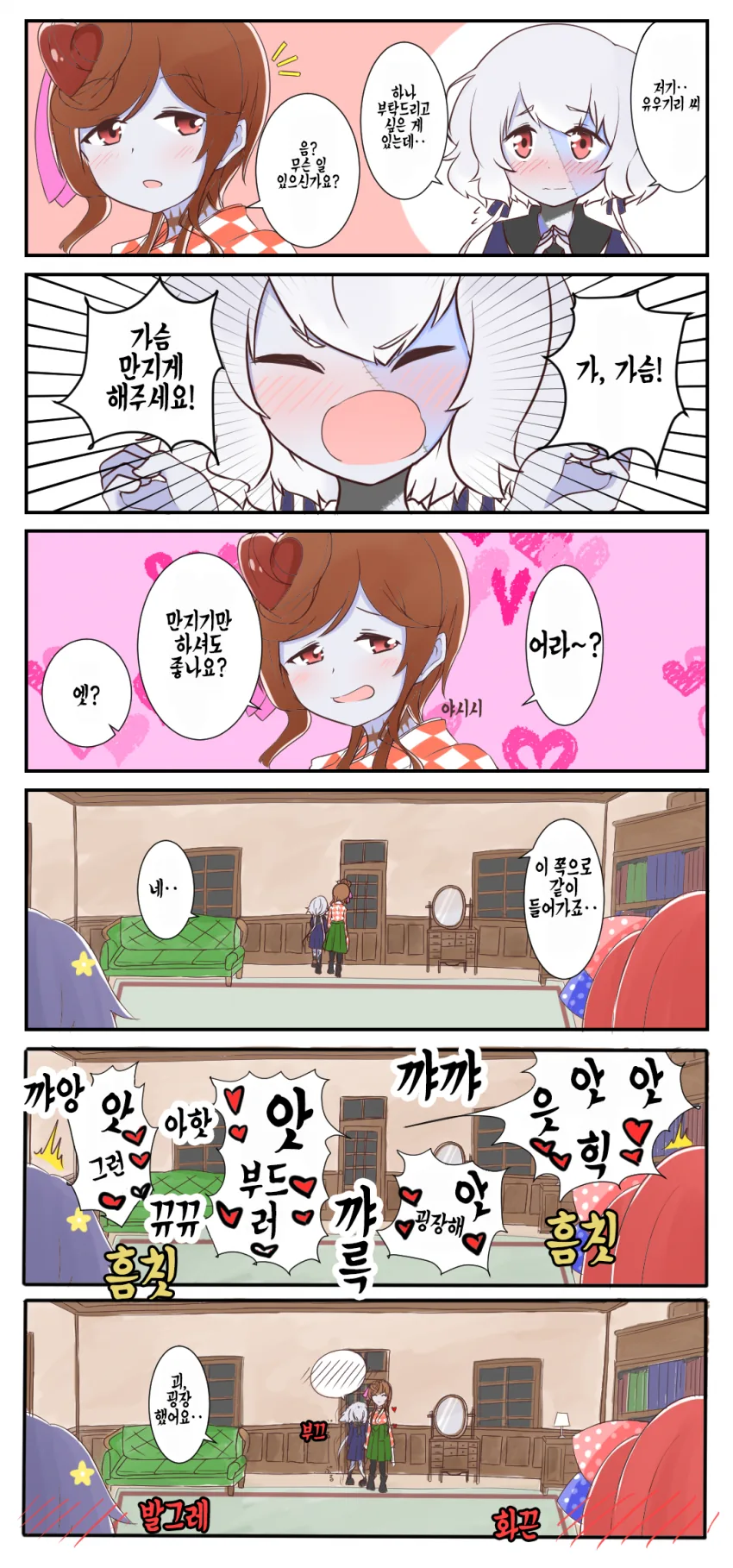 manga_947263_001.webp