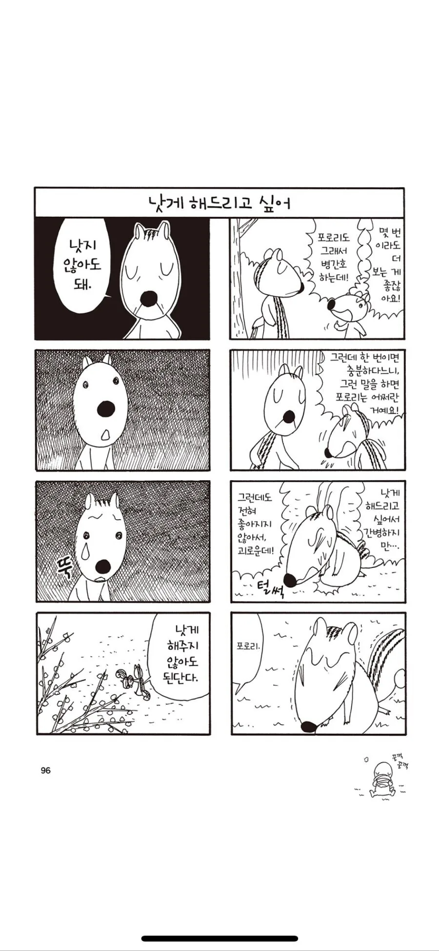 manga_947883_001.webp