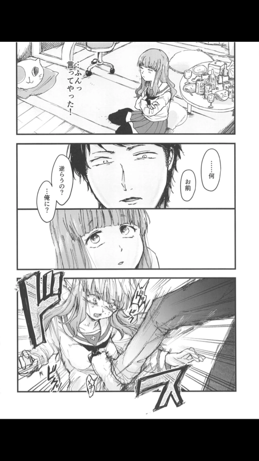 manga_977190_001.webp