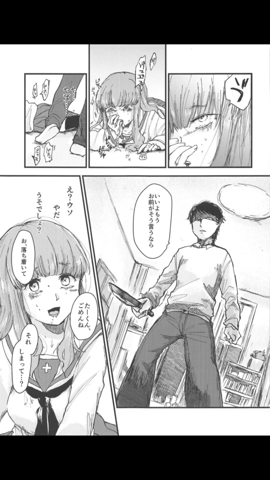 manga_977190_002.webp
