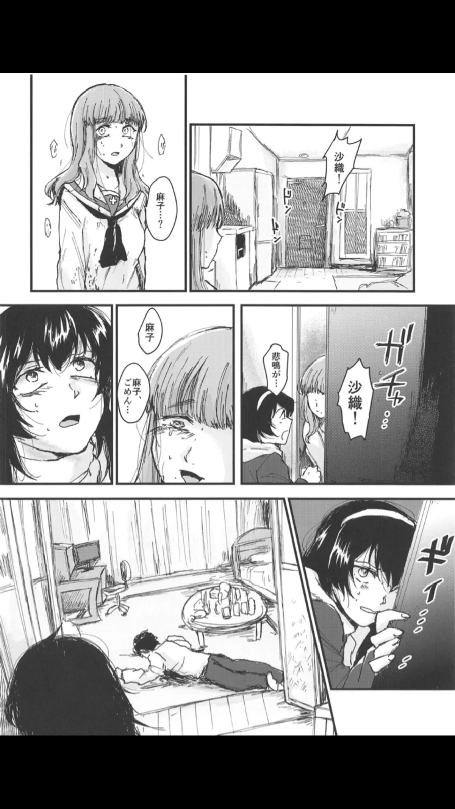 manga_977190_003.webp