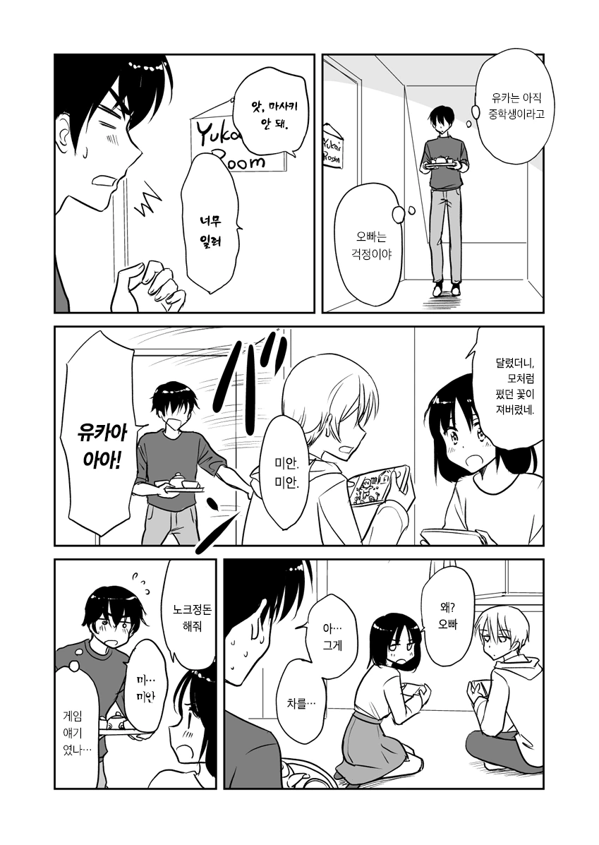 manga_982082_002.webp
