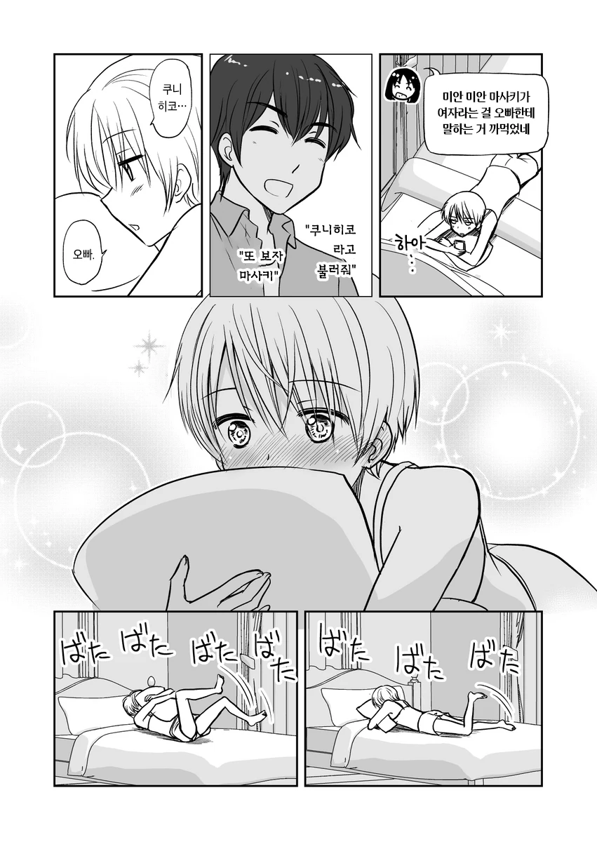manga_982082_008.webp