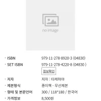 단칸방의 침략자 35권 정발예정