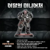 [워해머] 이달의 미니어처