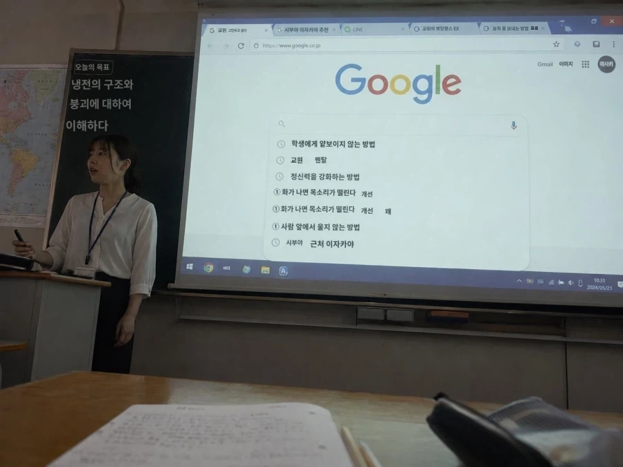 선생님의 검색기록_1.webp