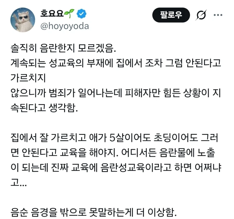 학부모 단체 난리난 영유아 생식기 색칠놀이_4.webp