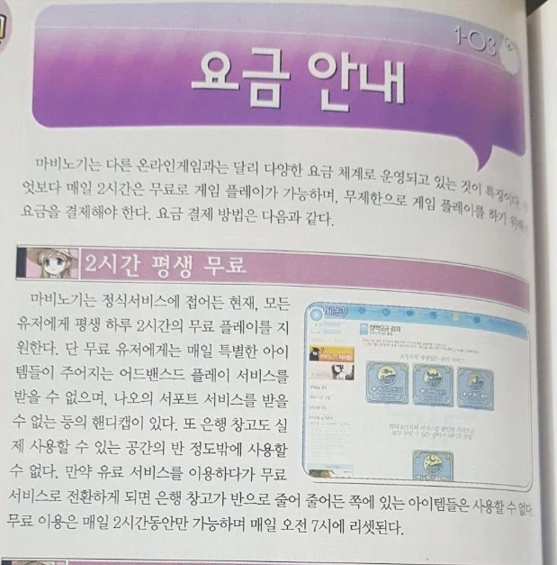 마비노기 유료 요금.jpg_2.webp